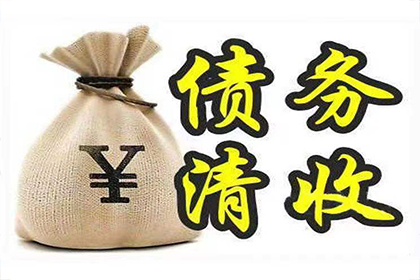 上海律师荆华出具律师函，成功解决合作方一年拖欠货款问题